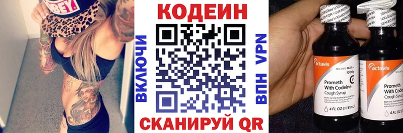 Кодеин напиток Lean (лин)  что такое наркотик  Фёдоровский 